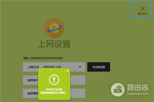 迅捷 FW316R 无线路由器当做交换机使用
