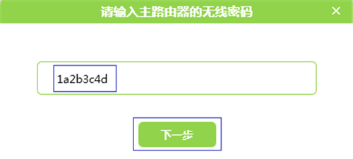 水星 MW323R V1 无线路由器WDS桥接设置