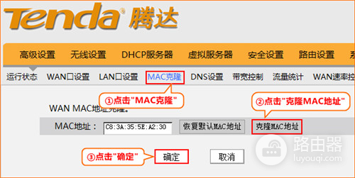 腾达 8002R 无线路由器自动获取ip上网设置指南