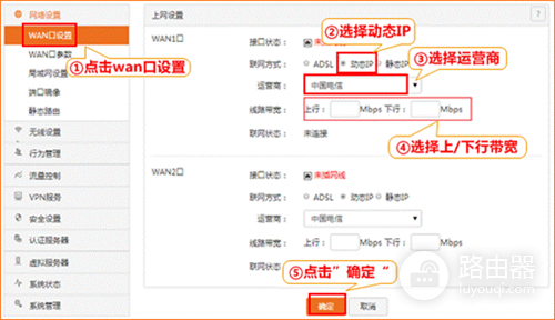 腾达 W20E+ 企业无线路由器设置上网教程