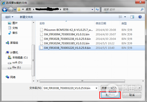 斐讯 FIR302C 无线路由器固件升级设置