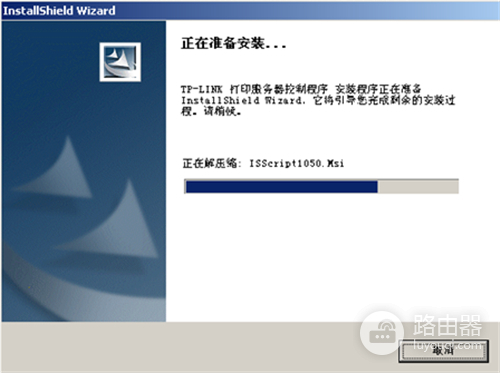TP-Link无线路由器打印机设置指南