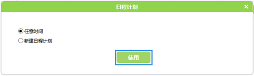 迅捷 FW316R 无线路由器内网主机上网权限设置