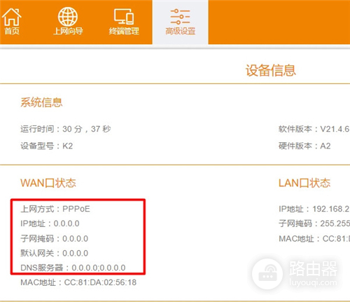 斐讯 K2 无线路由器上网设置指南