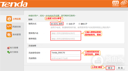 腾达 N317 无线路由器ADSL拨号（PPPOE）上网设置指南