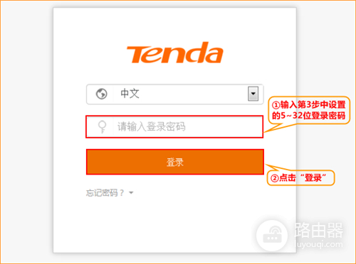 腾达 AC18 无线路由器热点信号放大模式（WISP）上网设置