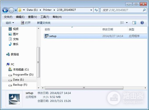 腾达 AC15 无线路由器开启打印机服务功能
