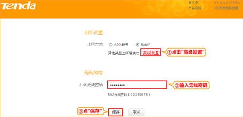腾达 FH451 无线路由器固定IP（静态IP）上网设置