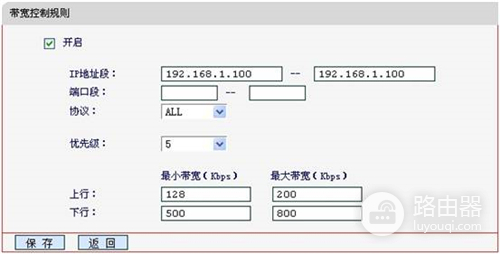 水星 MD895N V2 无线路由器IP带宽控制设置指南