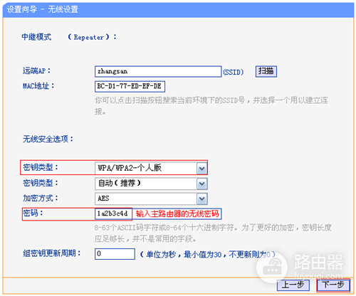 TP-Link TL-WR720N V3 mini路由器中继放大无线信号设置