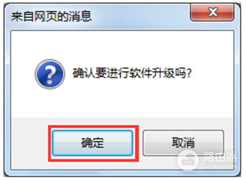 TP-Link TL-WR845N 无线路由器固件升级操作教程