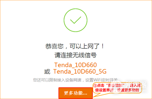 腾达 AC9 无线路由器无线信号放大模式设置