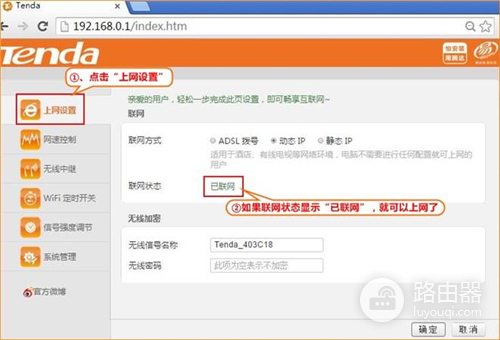 腾达 FH456 无线路由器静态IP上网设置