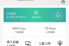 华为智慧生活怎么连接wifi（华为智慧生活连接wifi方法）