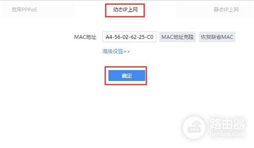 360 P2 无线路由器上网设置