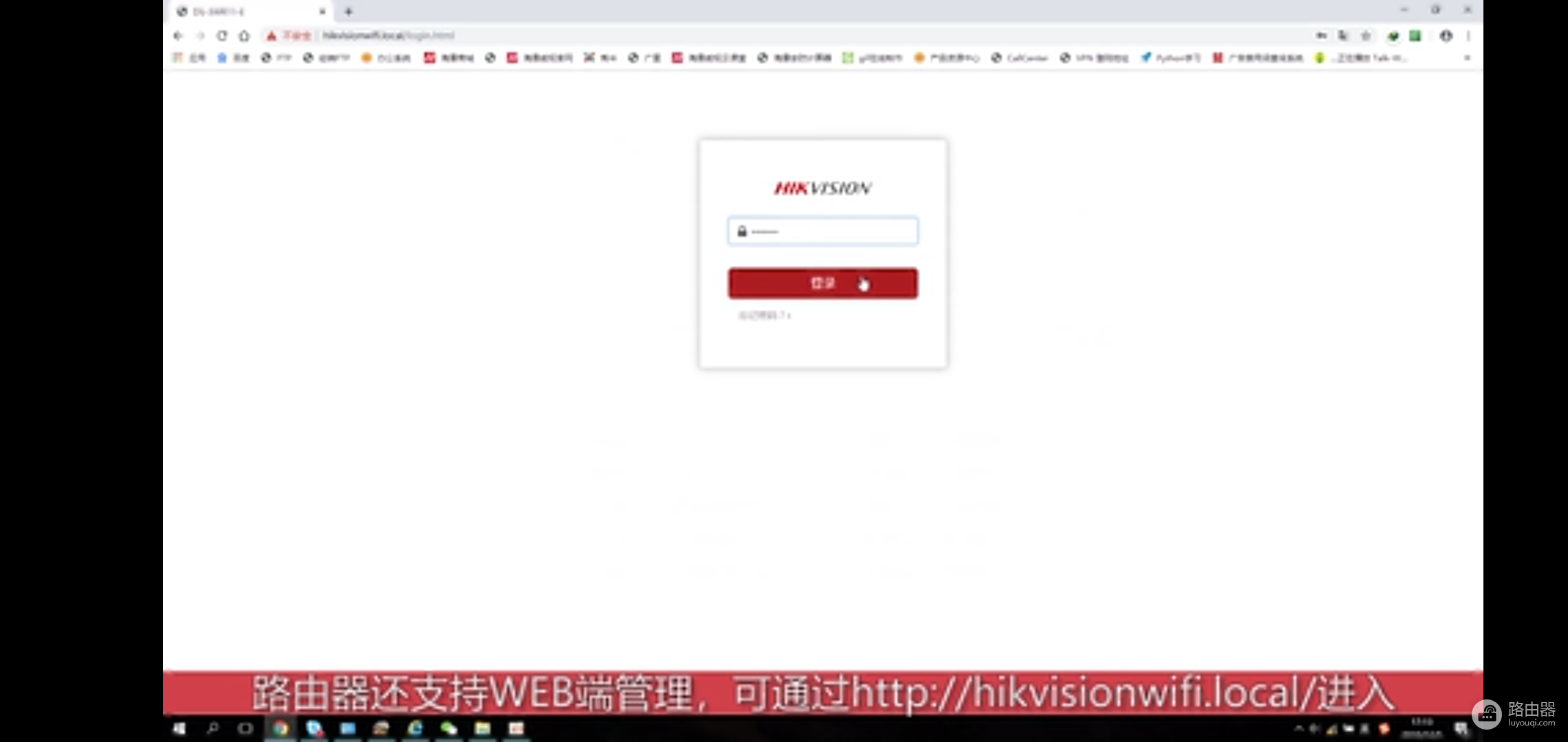 海康威视DS-3WR1X-E路由器怎么关闭访客网络