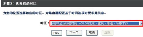 D-Link DIR615 无线路由器ADSL拨号上网的设置教程