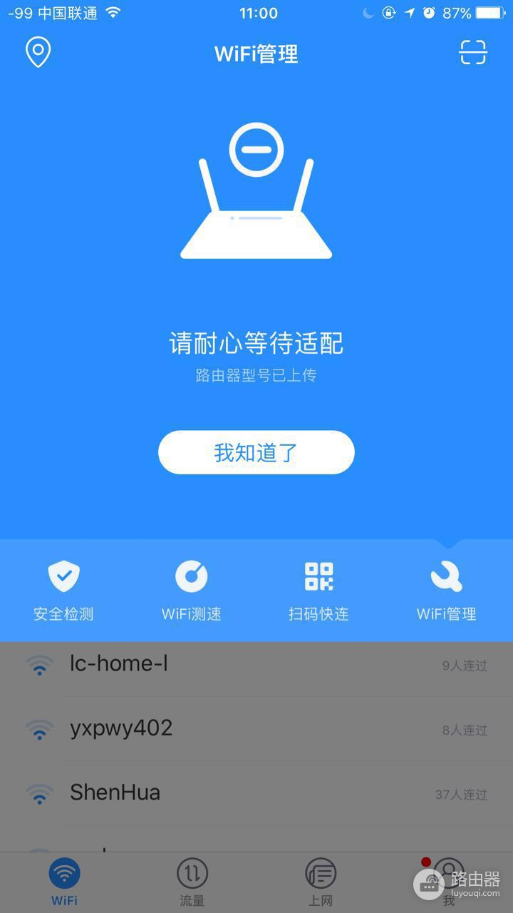 360手表wifi认证失败什么意思（360手表wifi认证失败指什么）