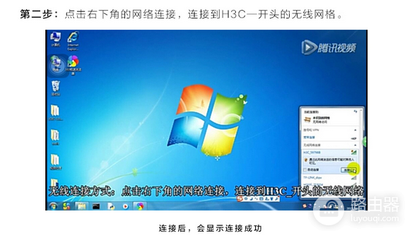 华三魔术家无线路由器安装设置图文教程