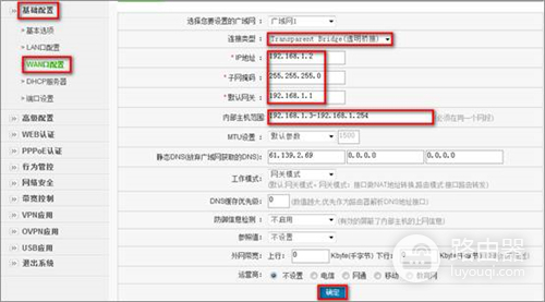 D-Link DI-8004W 无线路由器透明桥模式设置
