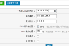 h3c路由器静态ip绑定方法（h3c路由器静态ip怎么绑定）