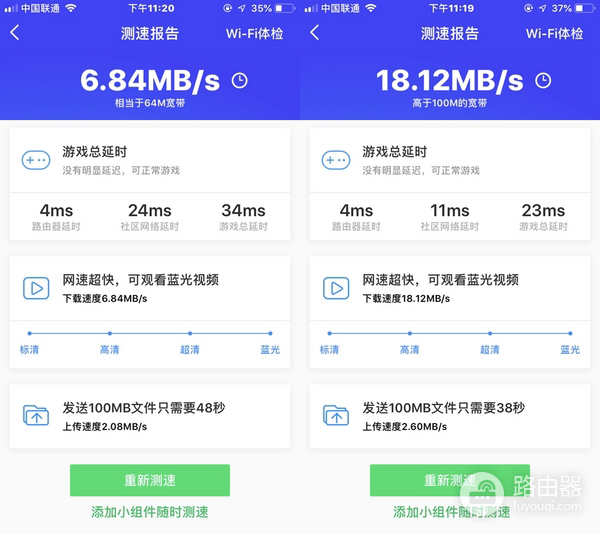 领势MR8300无线路由器配置方法