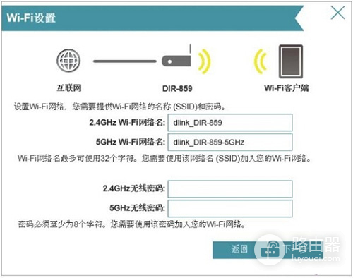 D-Link DIR859 无线路由器上网设置