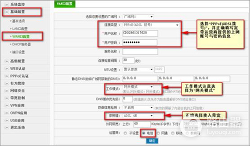 D-Link DI-8004W 无线路由器双线上网配置