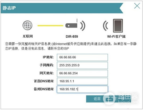 D-Link DIR859 无线路由器上网设置
