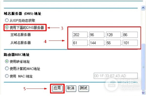 美国网件 WNR2000 无线路由器设置上网教程