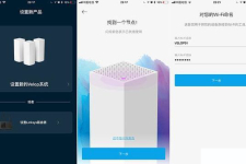 领势VELOP AC3900路由器手机配置上网方式