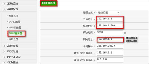 D-Link DI-8004W 无线路由器透明桥模式设置