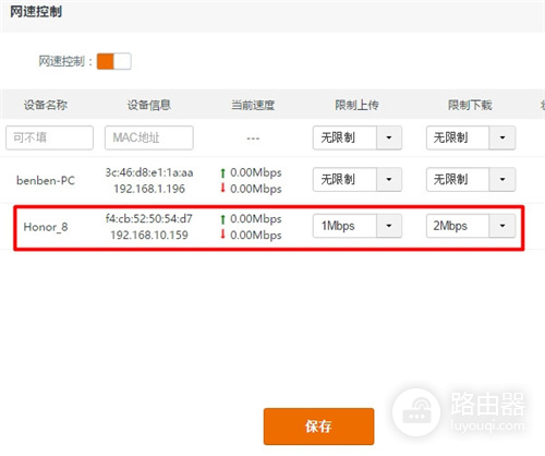 腾达 AC6 无线路由器访客网络设置指南