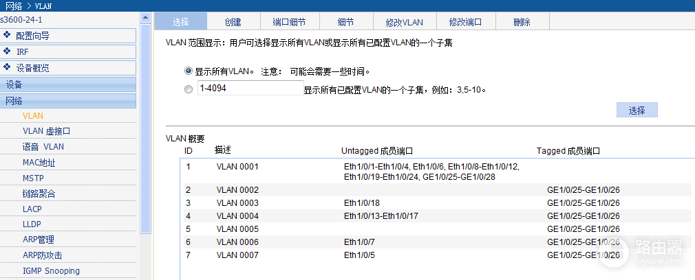 h3c路由器静态nat如何匹配ACL(h3c路由器静态nat匹配ACL方法)
