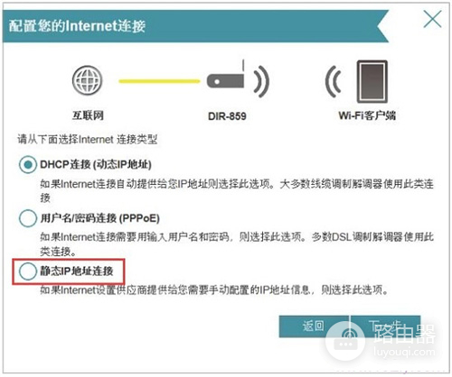 D-Link DIR859 无线路由器上网设置