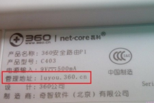 360路由器登陆网址是什么？