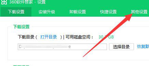 360网络管家禁用了设备怎么上网（360网络管家禁用了设备上网方法）
