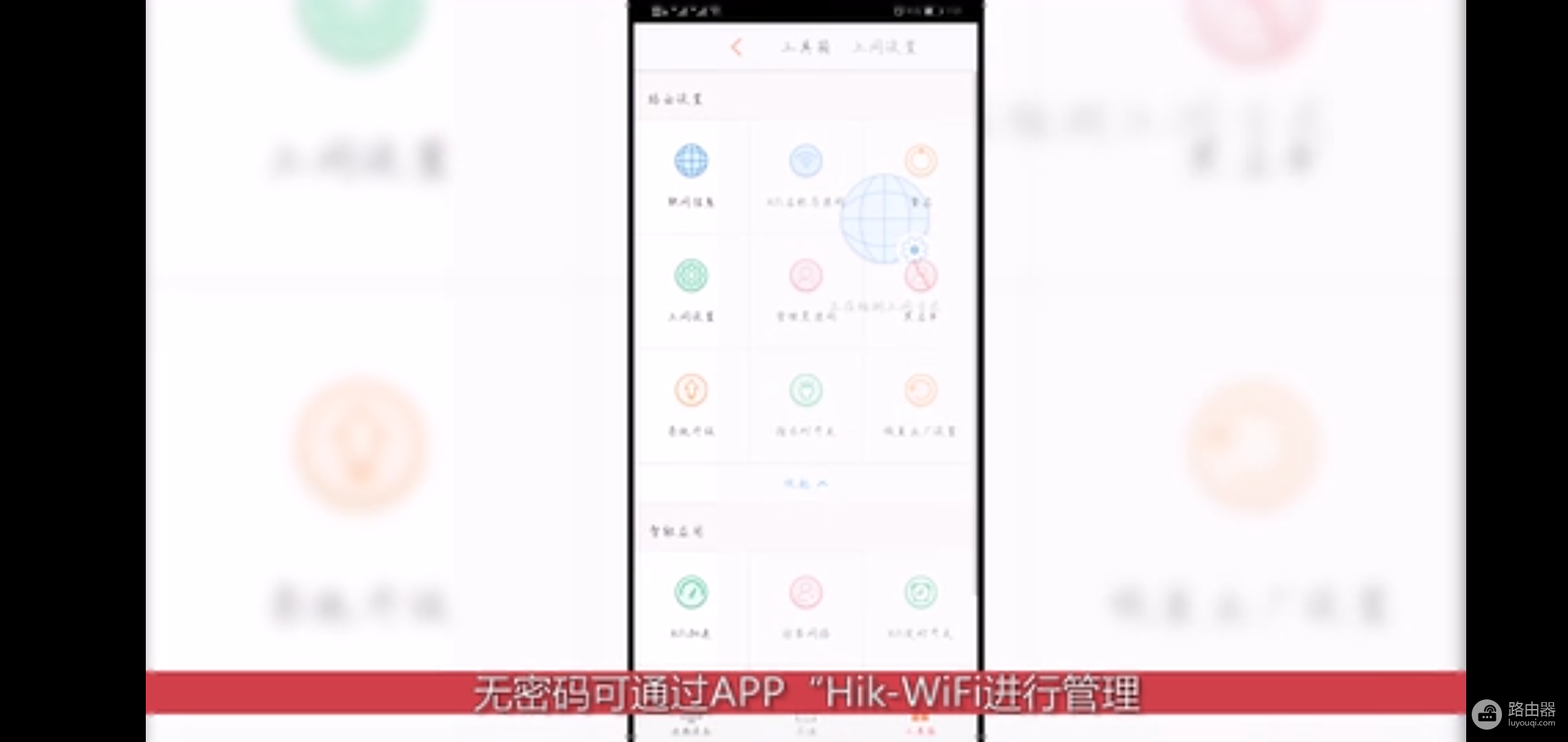 海康威视DS-3WR1X-E路由器手机登录初始设置方法