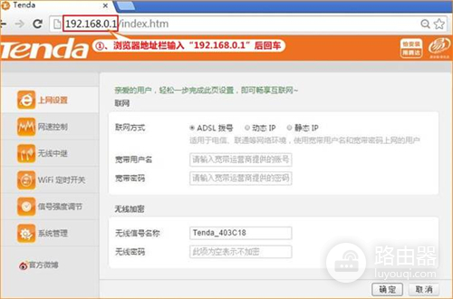 腾达 FH456 无线路由器无线名称和WiFi密码设置