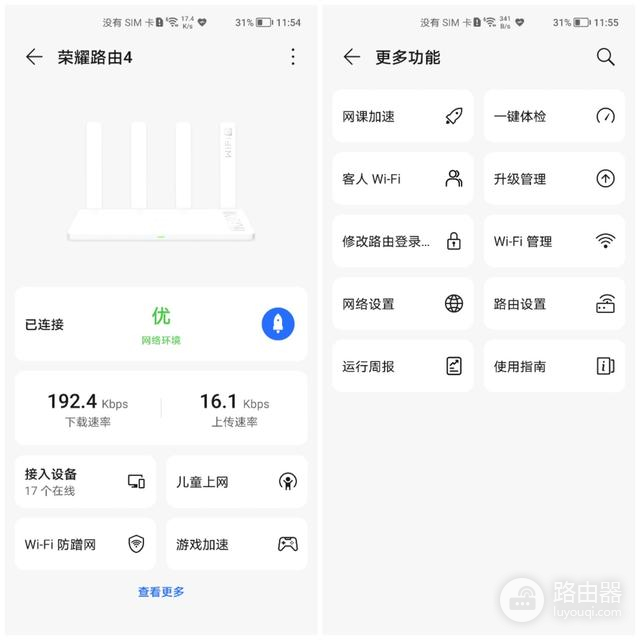 华为智慧生活怎么寻找路由器（华为智慧生活寻找路由器方法）