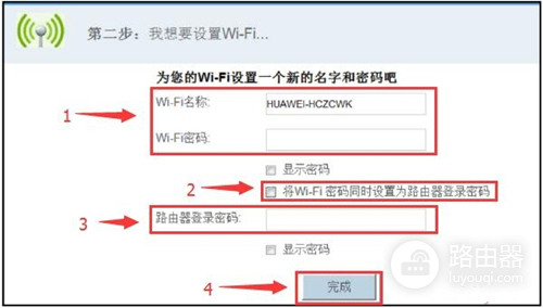 华为 WS550 无线路由器固件升级
