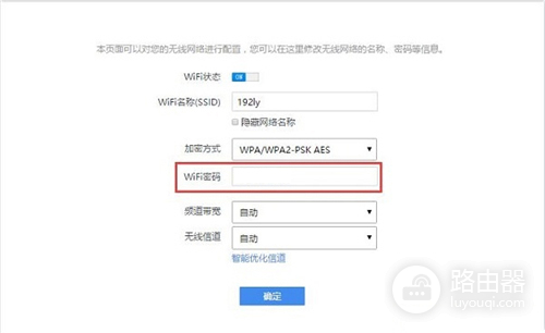 360 P1 无线路由器WiFi密码重置