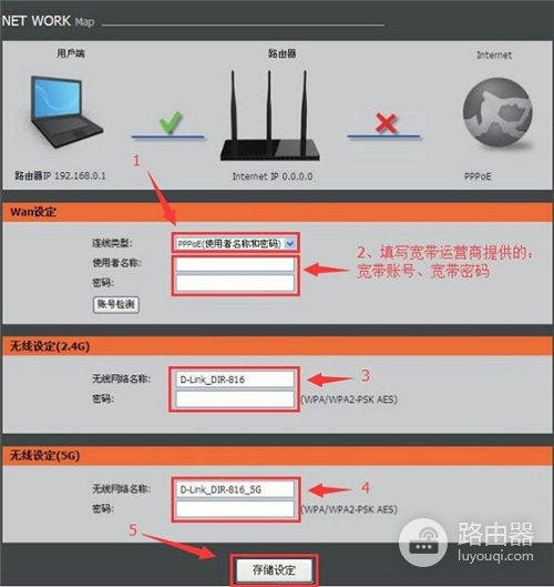 D-Link DIR-816 无线路由器设置