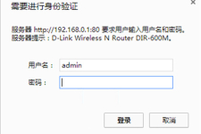 友讯路由器管理员密码