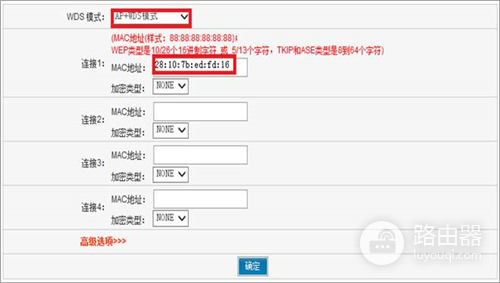 D-Link DI-8004W 无线路由器与DIR-619L桥接设置方法