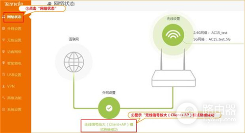 腾达 AC6 无线路由器无线信号放大模式上网设置