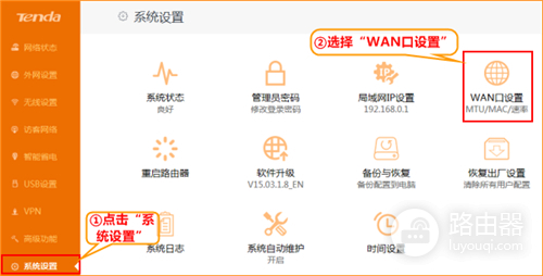 腾达 AC18 无线路由器上网设置