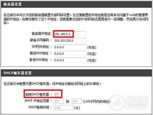 D-Link DI-8004W 无线路由器与DIR-619L桥接设置方法
