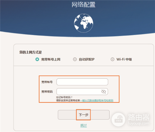 华为路由器上网设置方法