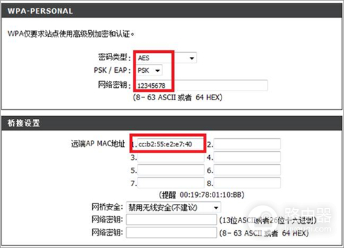 D-Link DI-8004W 无线路由器与DIR-619L桥接设置方法